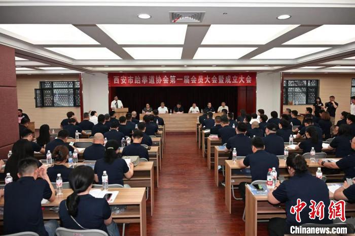 西安市跆拳道协会正式成立：助力古城打造成为