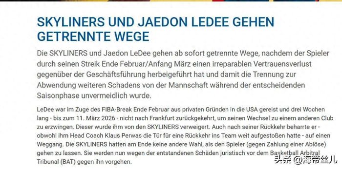 辽宁男篮新援勒迪签约引纠纷 前东家提诉讼